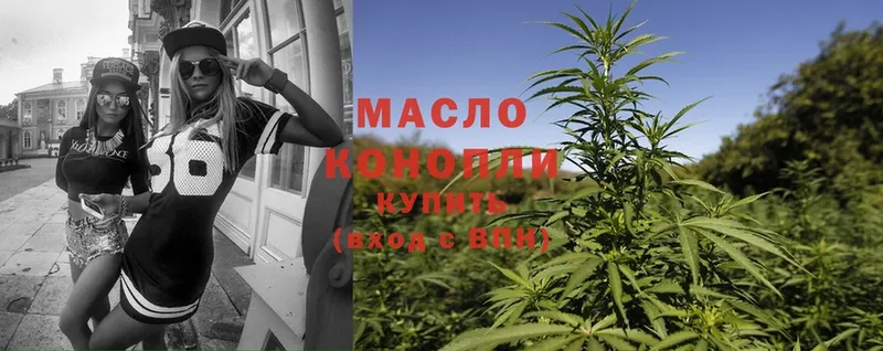 Дистиллят ТГК THC oil  Купино 